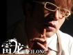 雷龍歌曲歌詞大全_雷龍最新歌曲歌詞