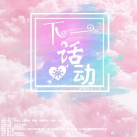 北慕歌曲歌詞大全_北慕最新歌曲歌詞