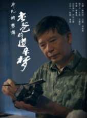 最新更早微電影電影_更早微電影電影大全/排行榜_好看的電影