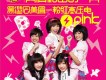 Shake it Baby歌詞_黑澀會美眉Shake it Baby歌詞