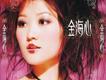 金海心歌曲歌詞大全_金海心最新歌曲歌詞