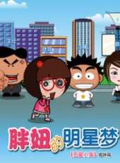 最新2013大陸熱血卡通片_2013大陸熱血卡通片大全/排行榜 - 蟲蟲動漫