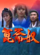 都市怪談第一季《同床》線上看_全集高清完整版線上看_分集劇情介紹 - 蟲蟲電視劇