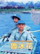 陳松勇最新電影_陳松勇電影全集線上看_好看的電影