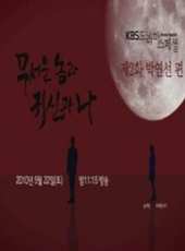 朴基雄演過的電影電視劇線上看_影視作品大全_好看的明星