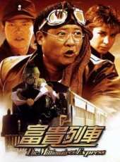 元彪最新電影_元彪電影全集線上看_好看的電影