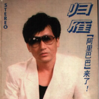 陳彼得圖片照片_陳彼得