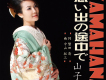 山子華歌曲歌詞大全_山子華最新歌曲歌詞