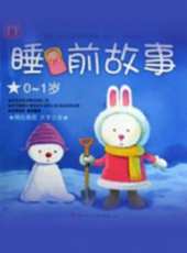 樂比悠悠第4部動漫全集線上看_卡通片全集高清線上看_好看的動漫