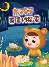 最新2021大陸卡通片_2021大陸卡通片大全/排行榜_好看的動漫