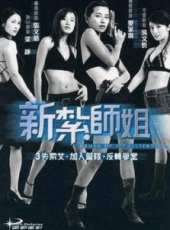 梁琤最新電影_梁琤電影全集線上看_好看的電影