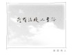 麻園詩人歌曲歌詞大全_麻園詩人最新歌曲歌詞