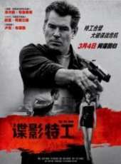 諜影特工國語版線上看_高清完整版線上看_好看的電影