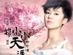 小小天涯