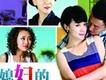 媳婦的美好宣言歌曲歌詞大全_媳婦的美好宣言最新歌曲歌詞