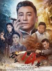 漢口碼頭線上看_全集高清完整版線上看_分集劇情介紹_好看的電視劇