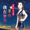 一生一世歌曲歌詞大全_一生一世最新歌曲歌詞