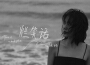 爛笑話專輯_縮肥鴨爛笑話最新專輯