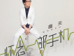 高夫歌曲歌詞大全_高夫最新歌曲歌詞