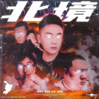 秦志遠最新歌曲_最熱專輯MV_圖片照片