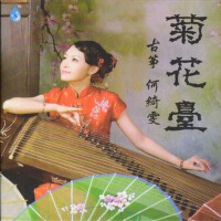 菊花台