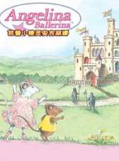 芭蕾小精靈安吉麗娜動漫全集線上看_卡通片全集高清線上看 - 蟲蟲動漫
