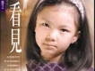 上帝有情，人生有望（閩南語）歌詞_王子音樂上帝有情，人生有望（閩南語）歌詞