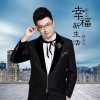 操奕恆歌曲歌詞大全_操奕恆最新歌曲歌詞