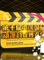 最新2014其它卡通片_2014其它卡通片大全/排行榜 - 蟲蟲動漫