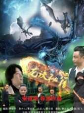 最新2016內地冒險電影_2016內地冒險電影大全/排行榜_好看的電影