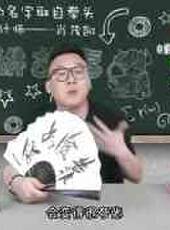 徐老師講故事最新一期線上看_全集完整版高清線上看_好看的綜藝