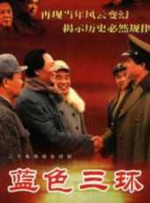 陳之輝演過的電影電視劇線上看_影視作品大全_好看的明星