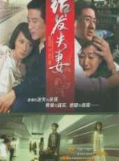 雷恪生演過的電影電視劇線上看_影視作品大全_好看的明星