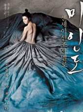 美人圖(2008)線上看_高清完整版線上看_好看的電影