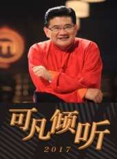 宸冰發現系列訪談最新一期線上看_全集完整版高清線上看_好看的綜藝