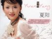 夏陽歌曲歌詞大全_夏陽最新歌曲歌詞