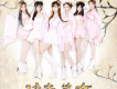 萌萌噠天團 芊芊歌曲歌詞大全_萌萌噠天團 芊芊最新歌曲歌詞