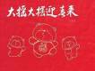 熱血燃-動漫《神明之胄 第2季》片頭曲歌詞_大張偉熱血燃-動漫《神明之胄 第2季》片頭曲歌詞