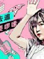 現場人生最新一期線上看_全集完整版高清線上看_好看的綜藝
