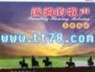 流淌的歌聲之真情依舊 (三)