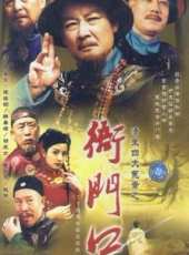 胡慶士演過的電影電視劇線上看_影視作品大全_好看的明星