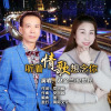 聽著情歌想念你