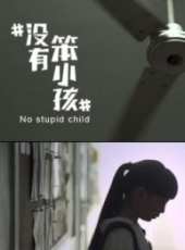 最新2015廣告電影_2015廣告電影大全/排行榜_好看的電影