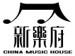 新樂府歌曲歌詞大全_新樂府最新歌曲歌詞