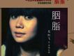 序曲歌詞_吳虹飛與幸福大街序曲歌詞
