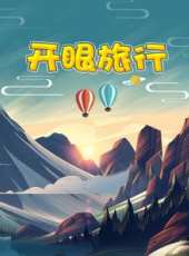 這個全景MV 致敬梁博的日落大道 第一季最新一期線上看_全集完整版高清線上看_好看的綜藝
