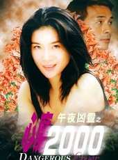 劉偉強演過的電影電視劇線上看_影視作品大全_好看的明星
