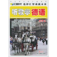 聽歌學德語圖片照片_聽歌學德語
