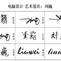 劉巍圖片照片_劉巍