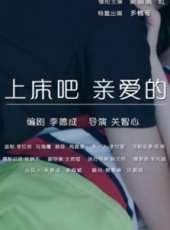 最新2016倫理電影_2016倫理電影大全/排行榜_好看的電影